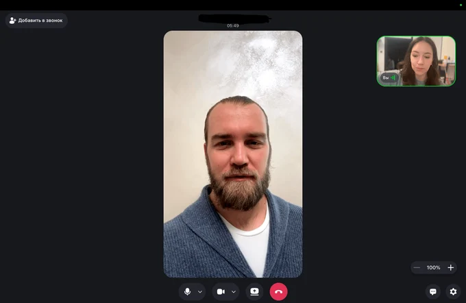 Яндекс.Телемост 
Месенджер MAX